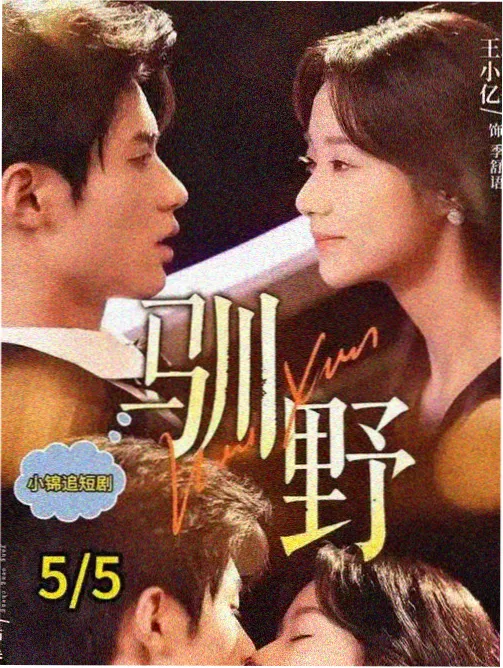 被误认成许愿柳的柽柳枝叶特写
